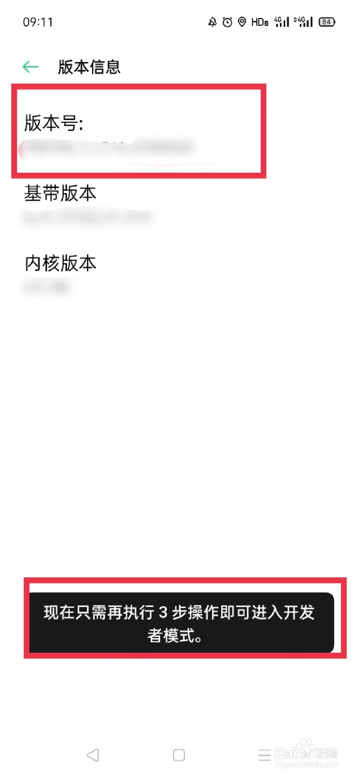 oppo手机usb调试模式怎么打开