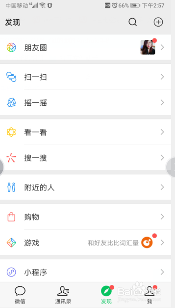 微信解析包出错如何解决?