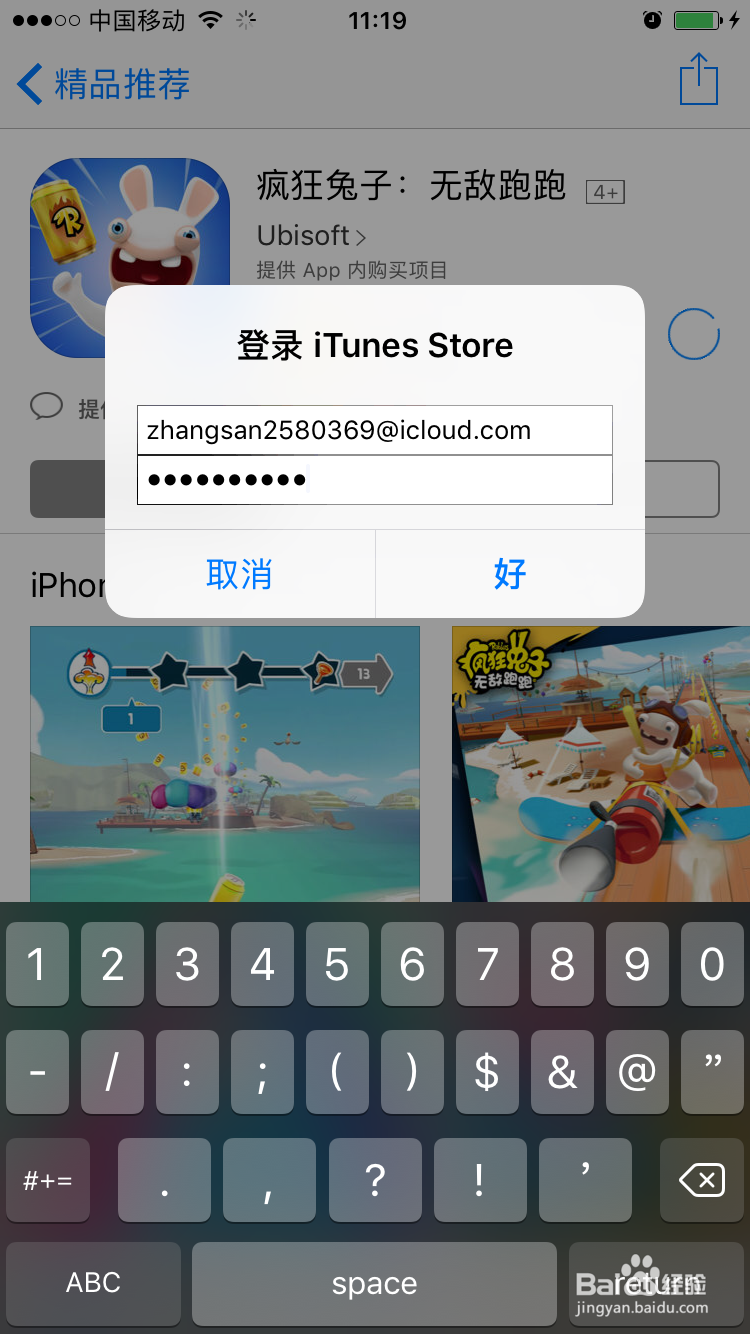 苹果手机如何在手机上快速注册ID