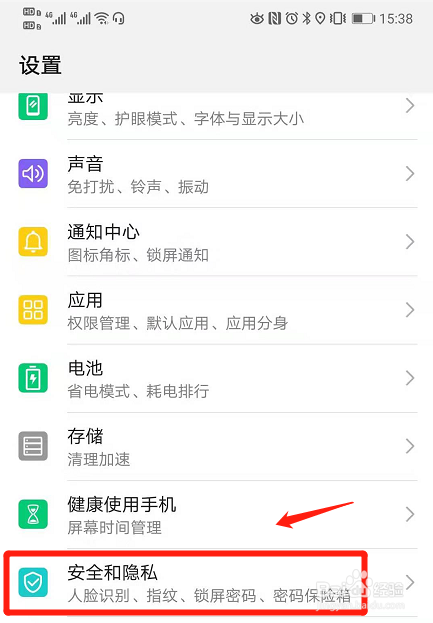 手机锁屏密码如何从6位修改成4位
