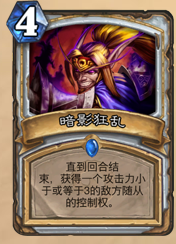 炉石传说新手选牌攻略jjc：[4]牧师篇