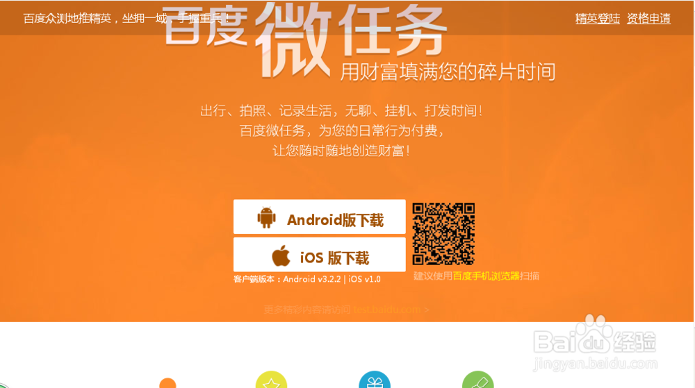 怎样利用百度微任务赚钱