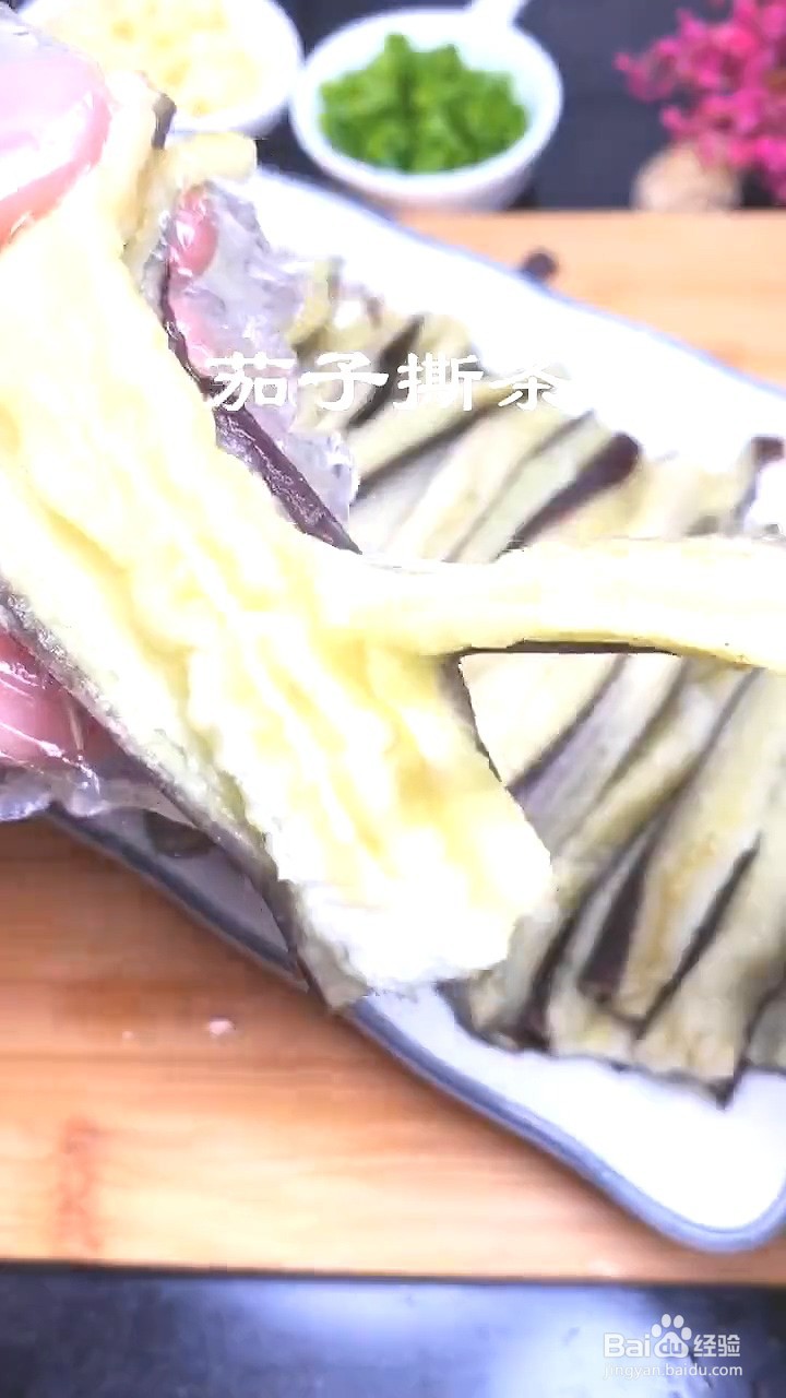 如何制作蒸茄子？