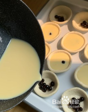 珍珠奶茶蛋挞的做法