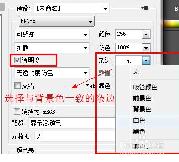 透明图片的高级教程
