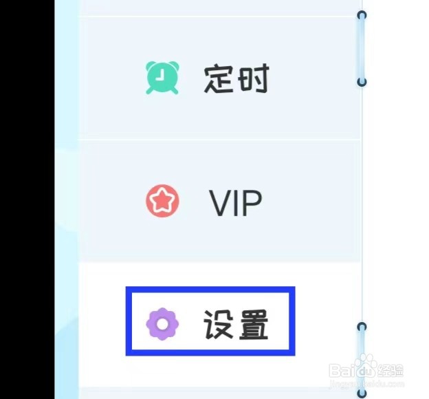 阿布睡前故事的个性化推荐怎么开启