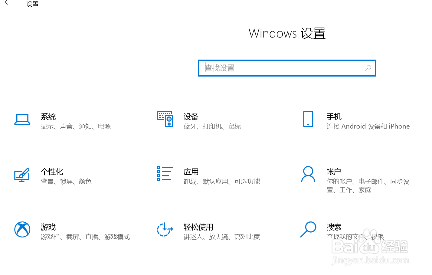 Win10家庭版如何设置锁屏界面为幻灯片放映
