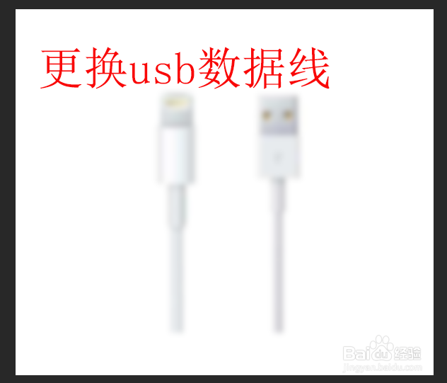 iphone热点usb没反应
