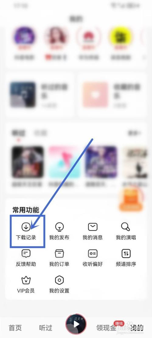 如何使用番茄畅听音乐版APP查看下载的歌曲？