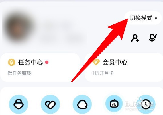 酷狗音乐app怎么切换为跑步模式？