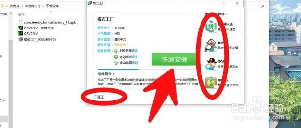 爱奇艺视频格式怎么转化成mp4