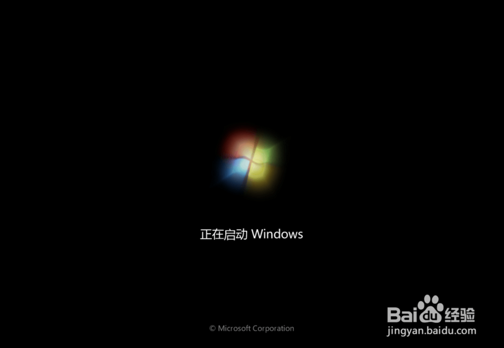 如何通过硬盘安装win7操作系统
