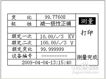 了解互感器多功能测试仪的电压测量的方法