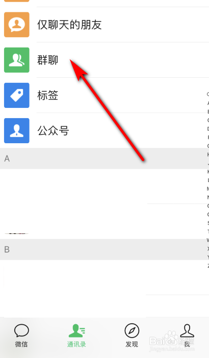 微信如何从群里退出?