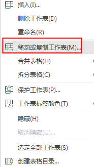 怎样复制excel表格跟原来的一模一样