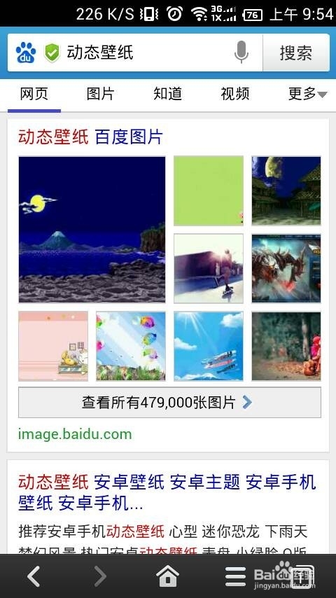 安卓手机怎么设置动态壁纸