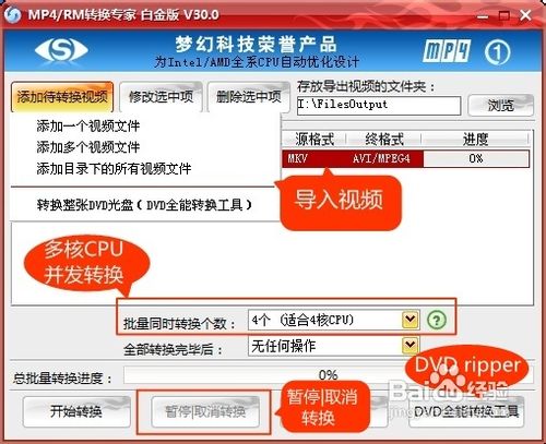 怎么把视频下载到手机
