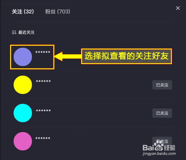 抖音网页版如何查看关注的好友视频