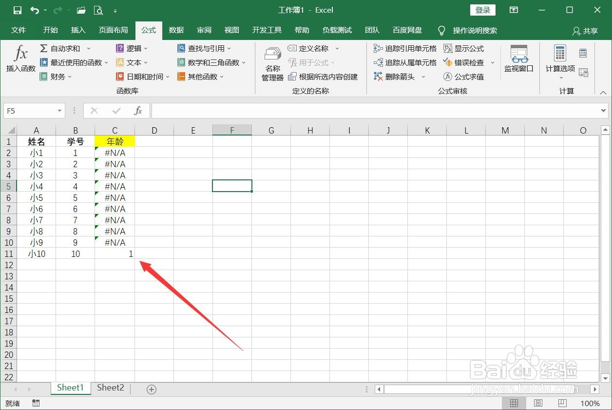 查找函数vlookup怎么用查找数据