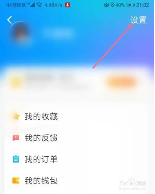腾讯地图缓存怎么清理
