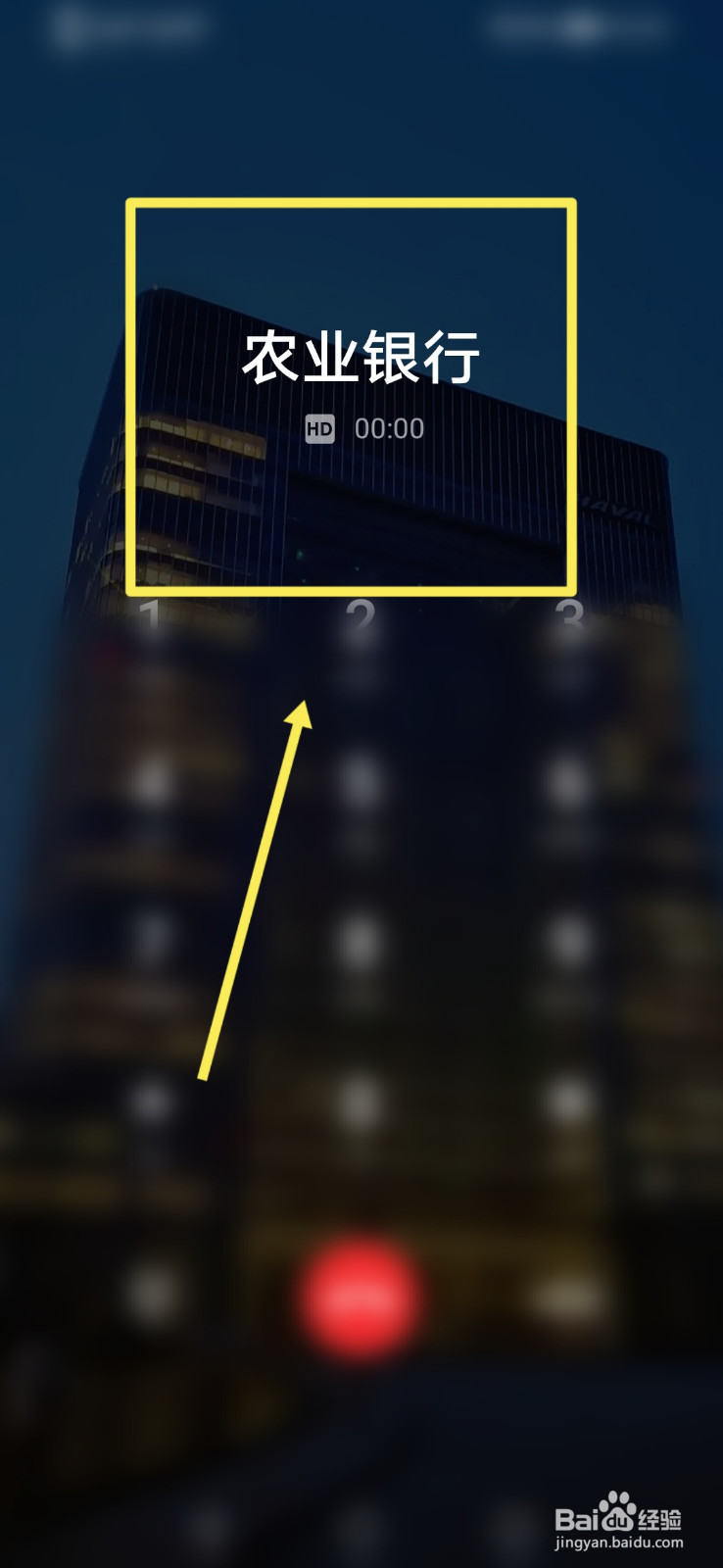 如何联系农行人工客服?