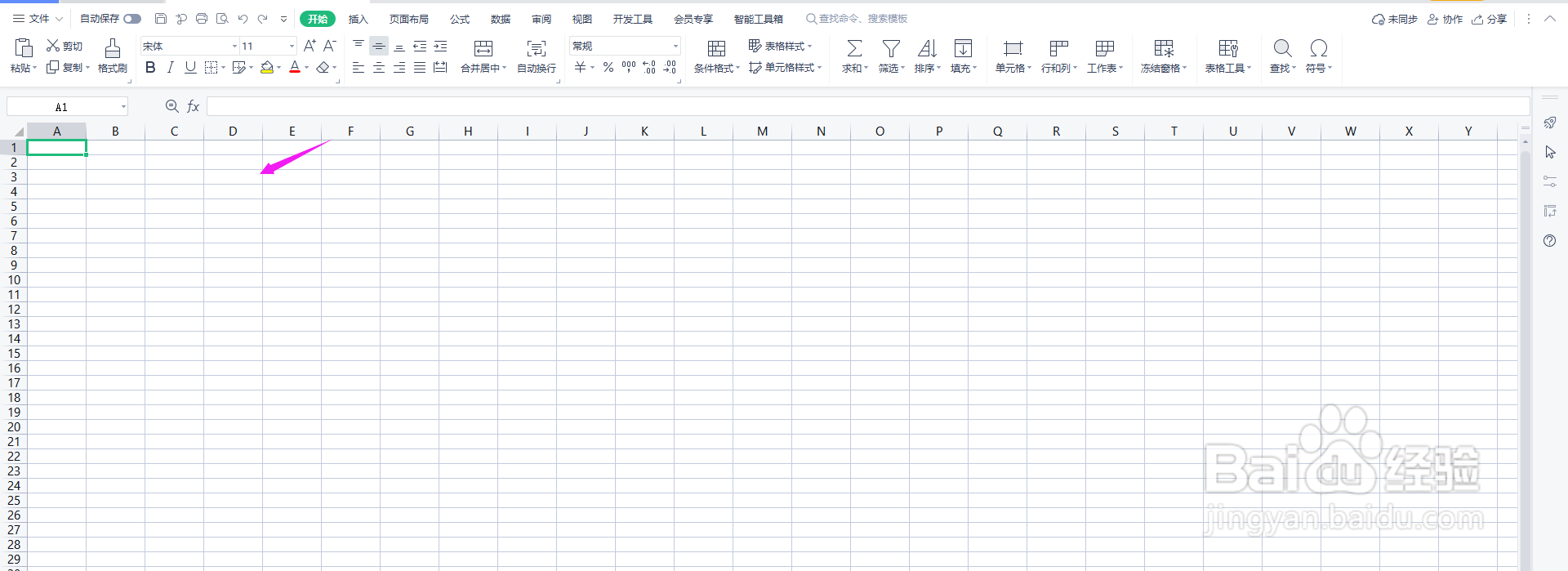 Excel表格怎么创建组