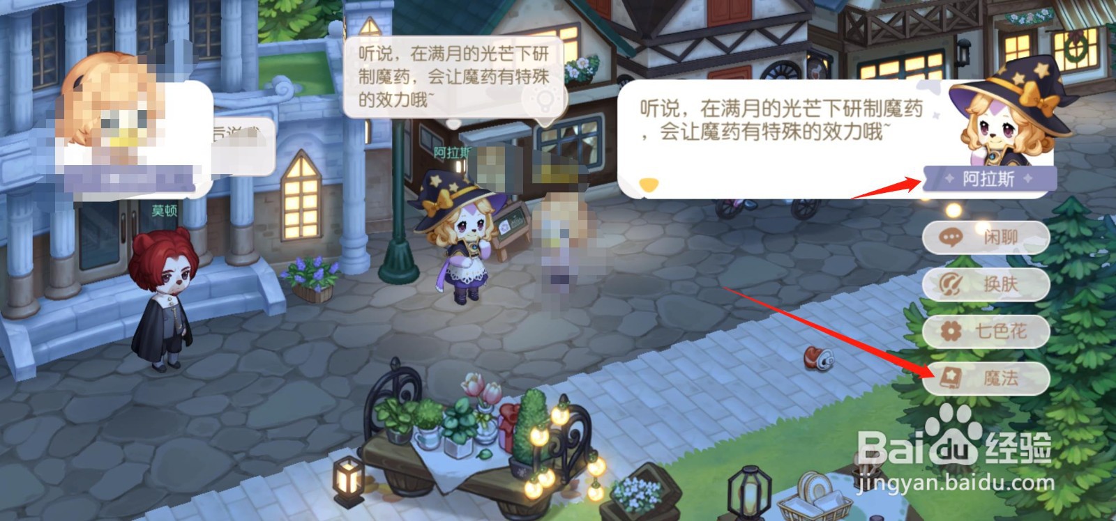 奥比岛梦幻国度如何让精灵学习魔法