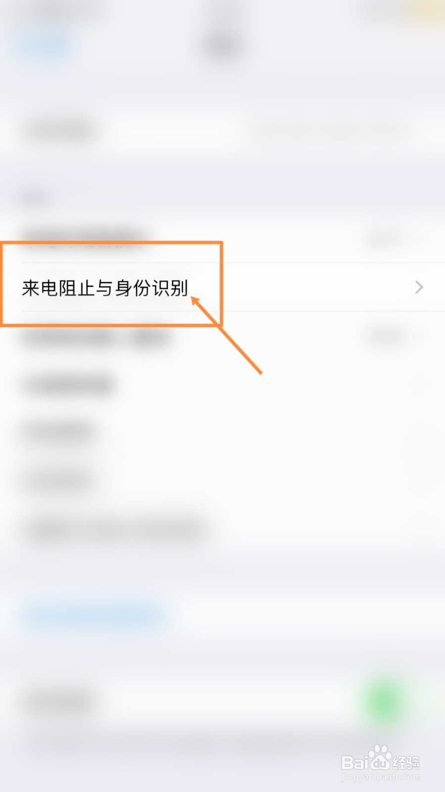 苹果手机仅对一人呼叫失败怎么办