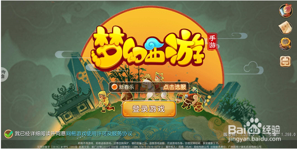 梦幻西游升级攻略