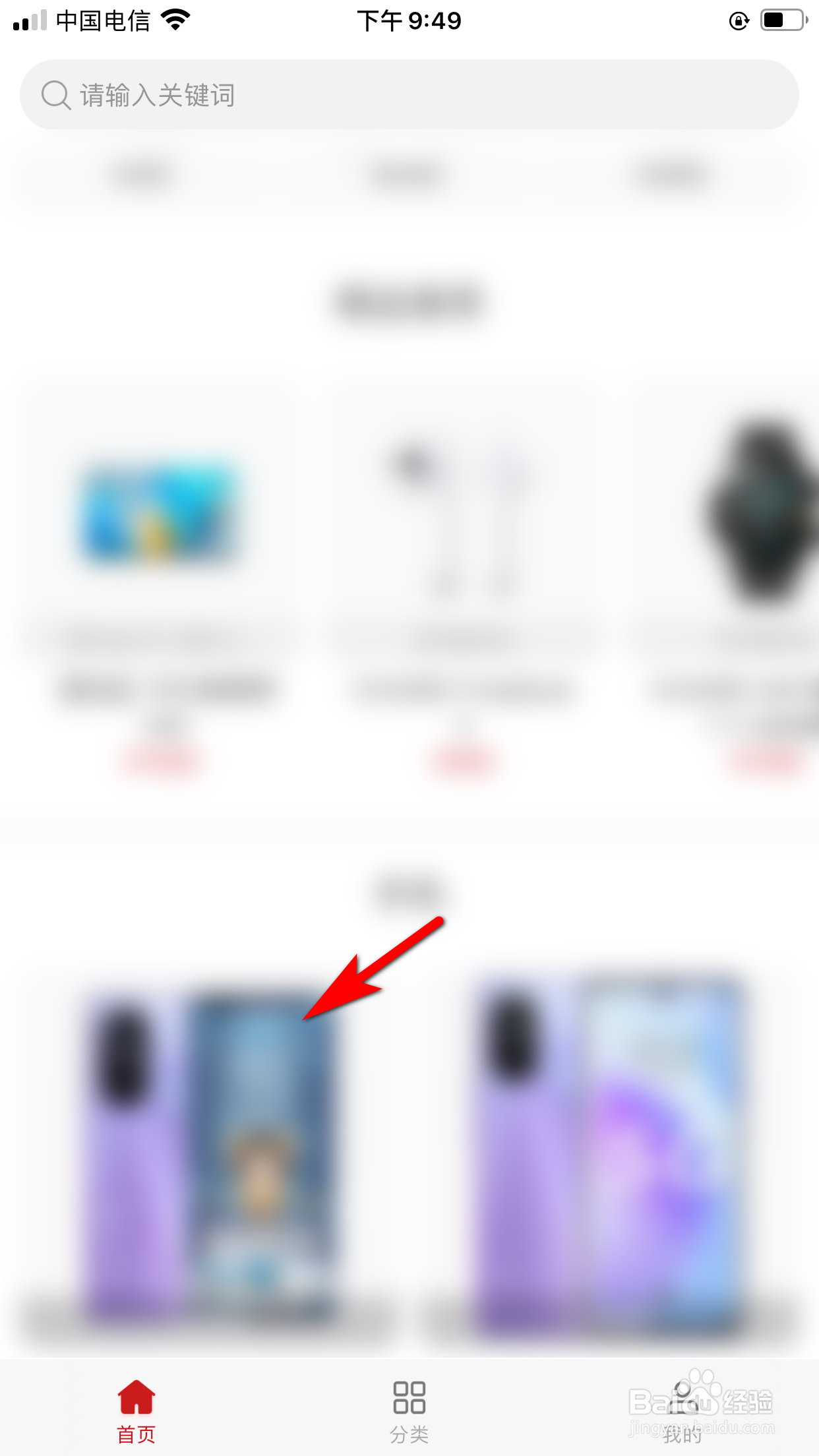 华为商城怎么分享商品给朋友
