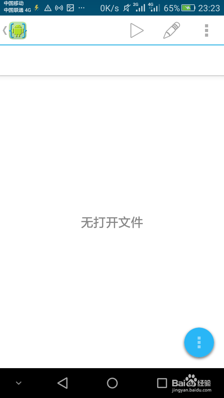 手机编程工具AIDE使用说明