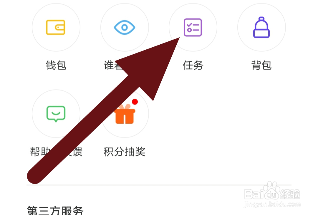 小恩爱如何查看每日签到