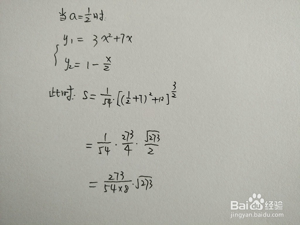 如何计算y=3x^2+7x与y=1-ax围成的面积
