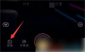 全民k歌怎么打开原唱