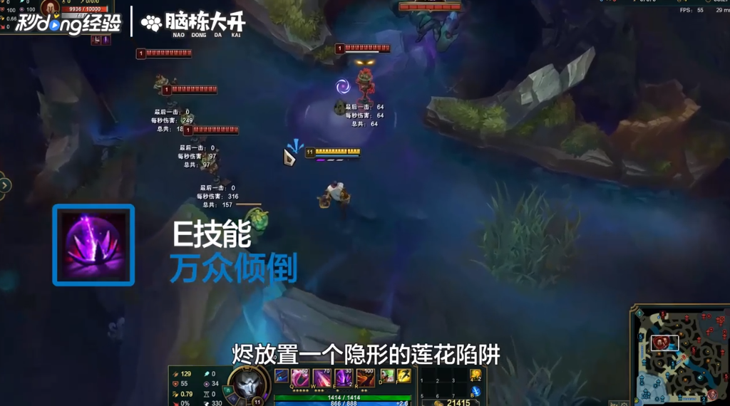 LOL戏命师烬怎么玩?