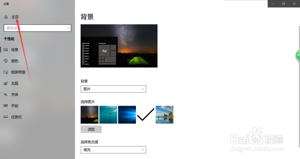 怎么为自己的电脑添加密码