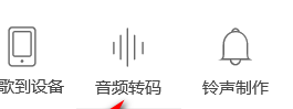 网易云下载ncm怎么变成mp3