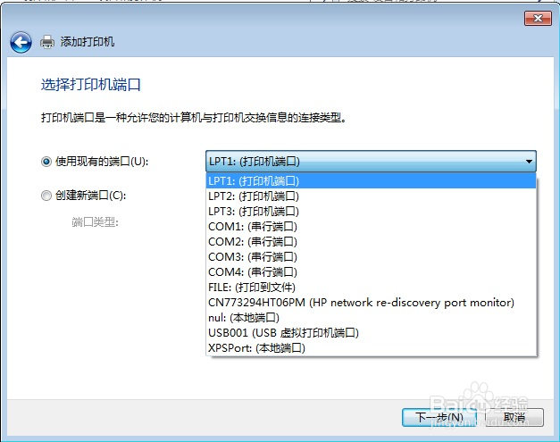 HP LaserJet M132 安装驱动后提示找不到打印机