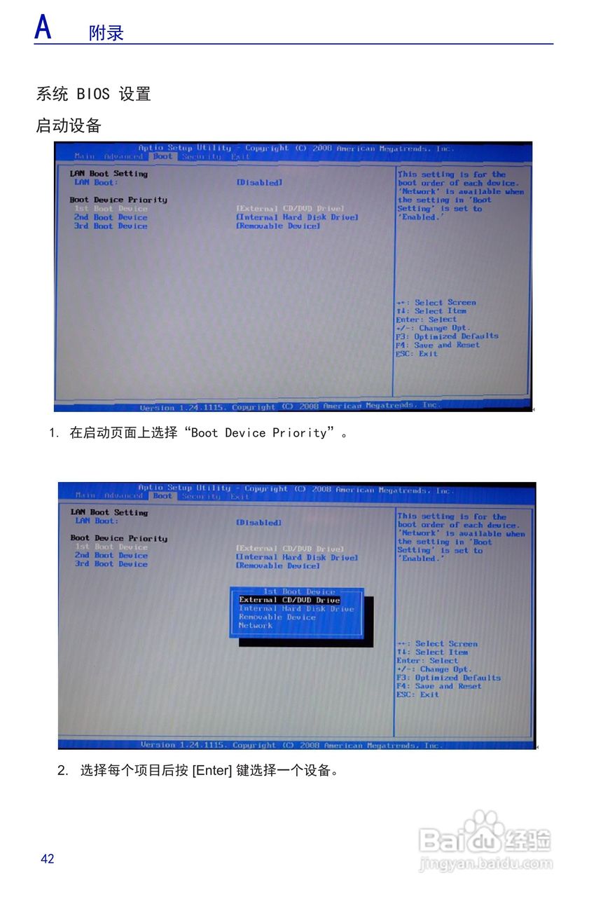 海尔简爱7G-3s笔记本电脑说明书:[5]