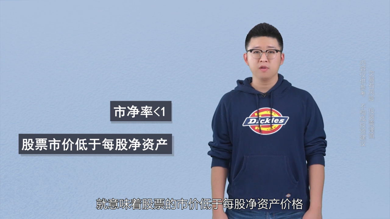 市净率究竟是什么