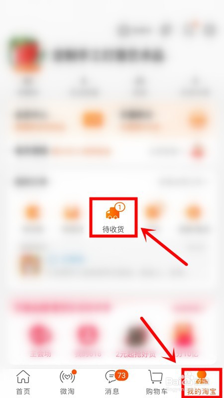 买家怎么投诉淘宝上的物流公司？