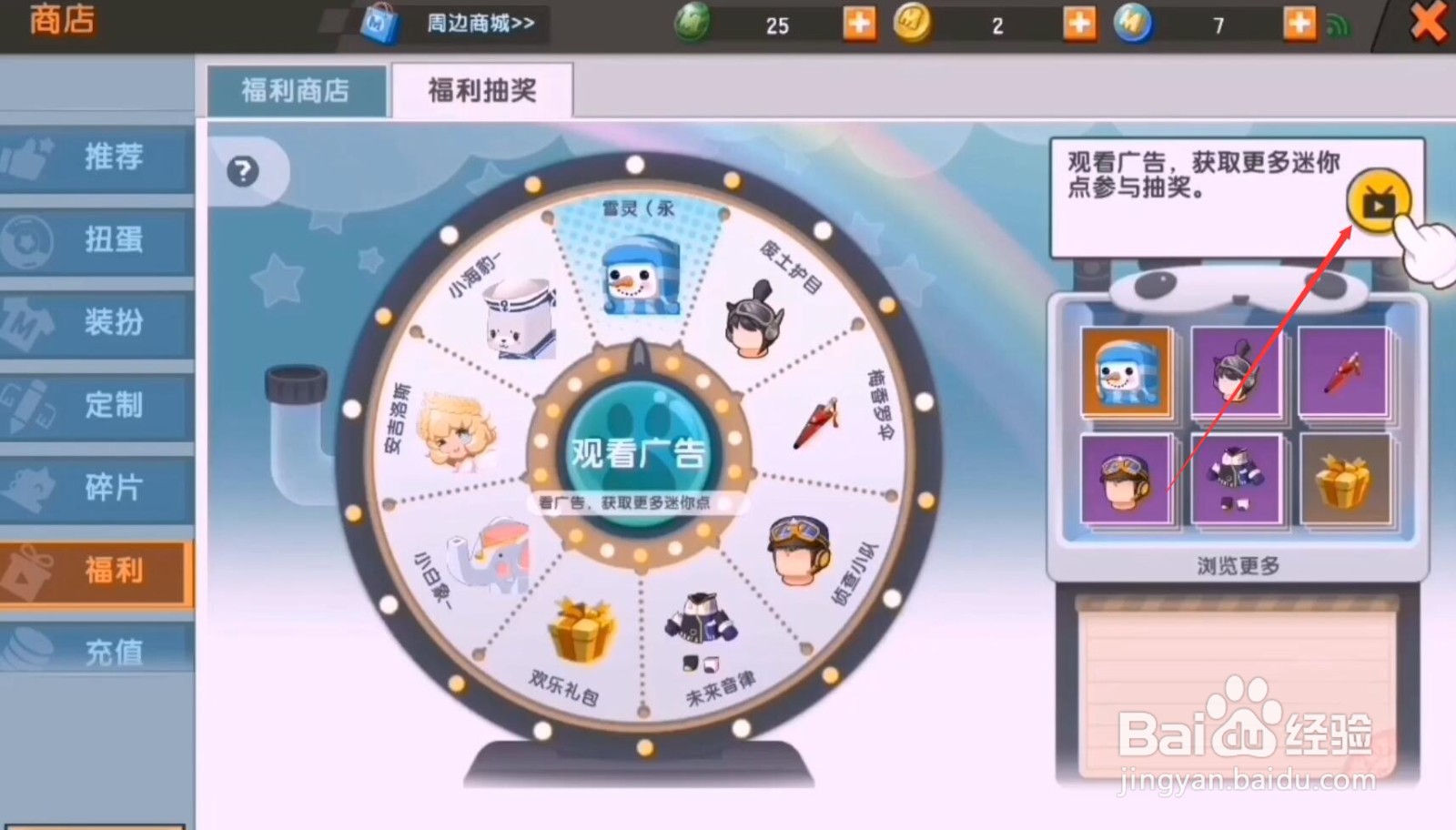 迷你世界迷你点怎么获得