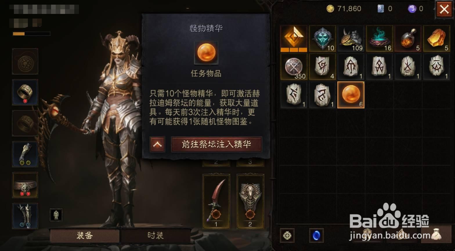 暗黑破坏神怪物精华怎么刷