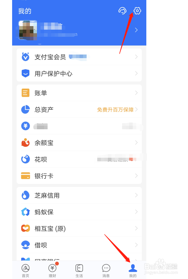 怎么设置支付宝app的聊天背景