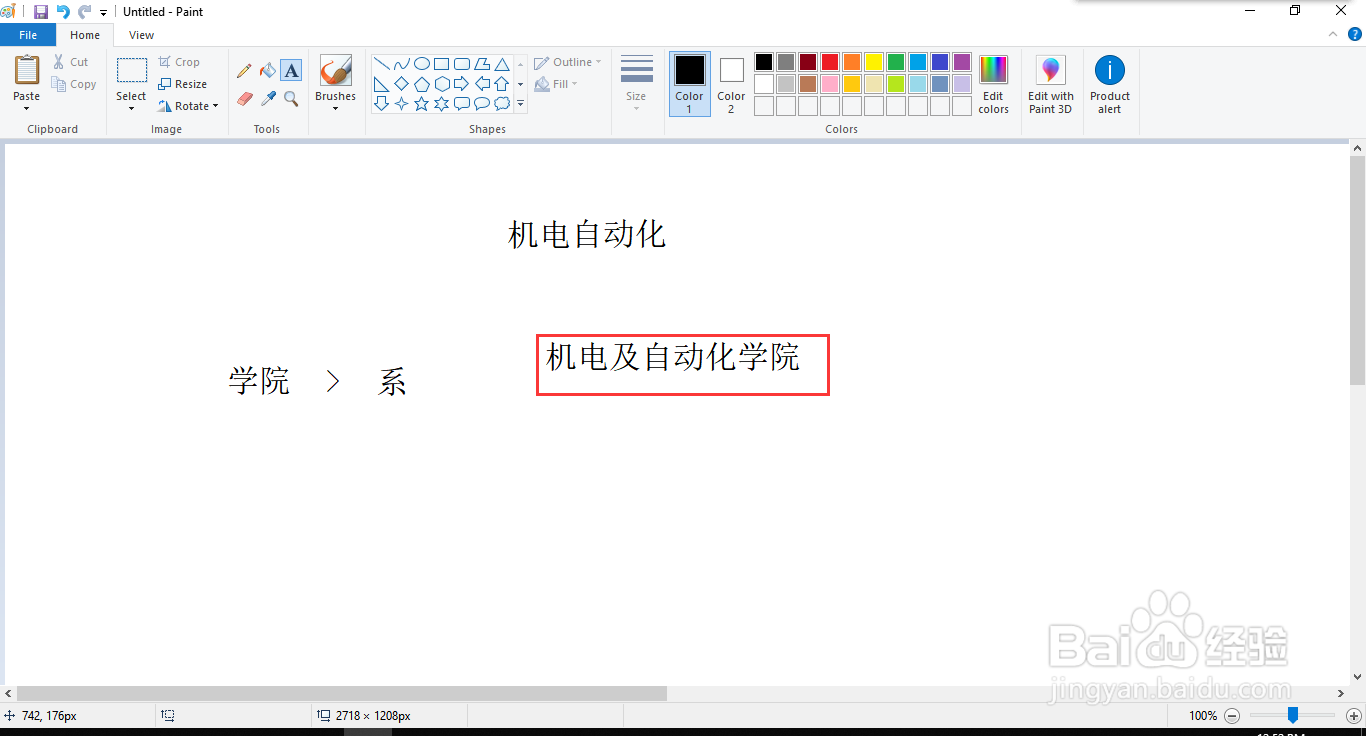 系和学院有这样的区别