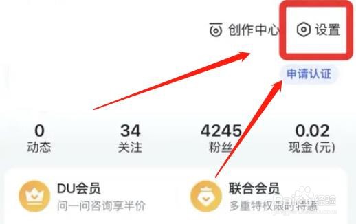百度app如何快速检测网络