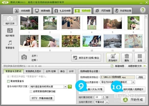 怎么用相片做视频