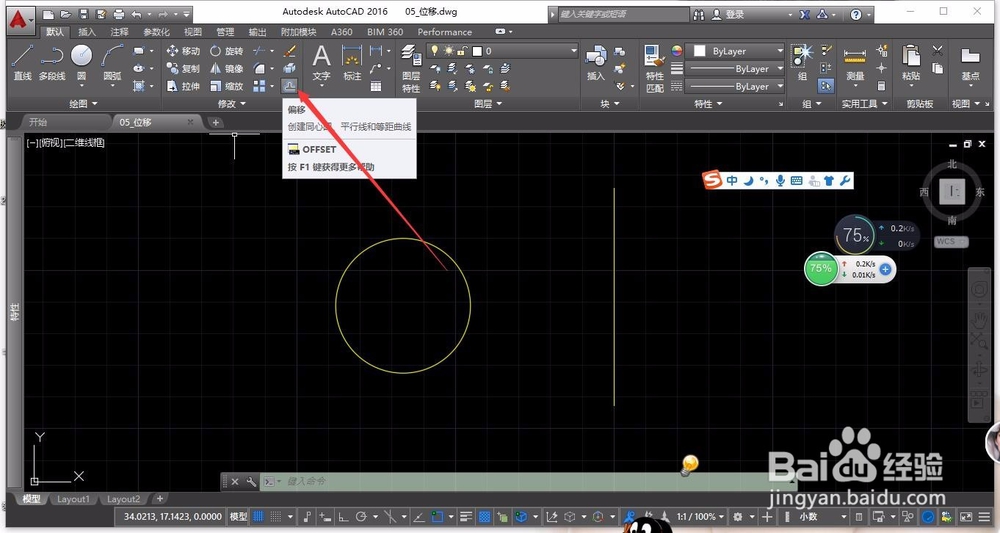 <b>轻松学AutoCAD-偏移工具</b>