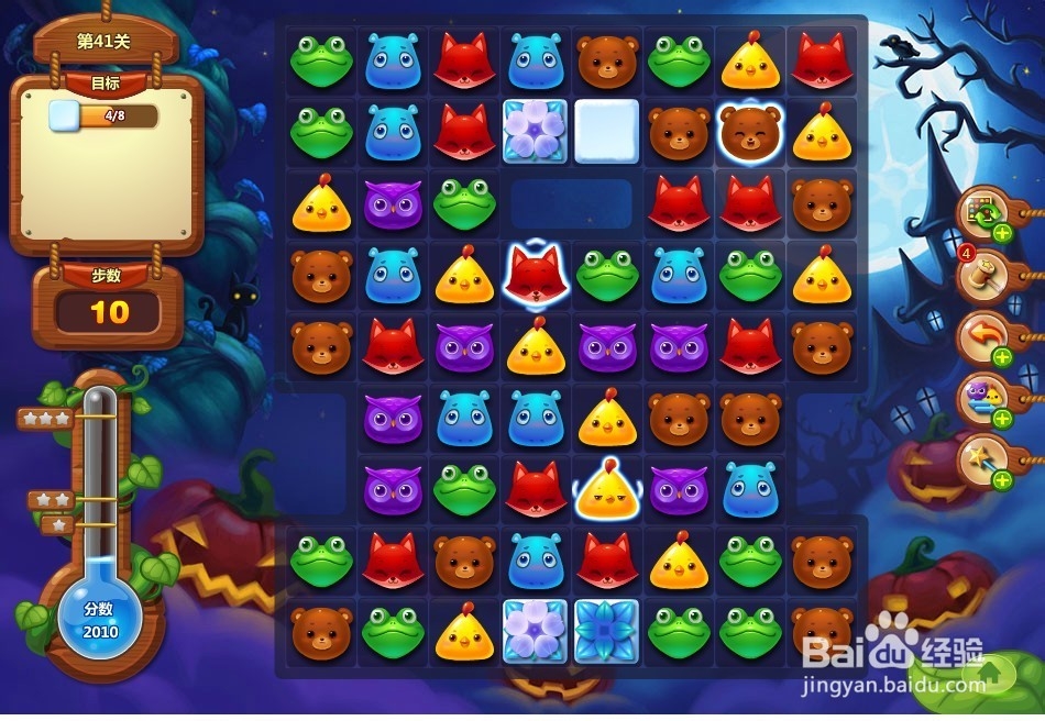 开心消消乐 第41关 三星攻略