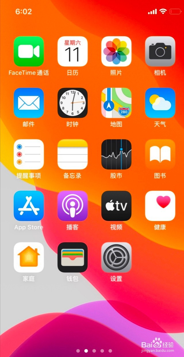 苹果手机自动更新系统怎样关闭